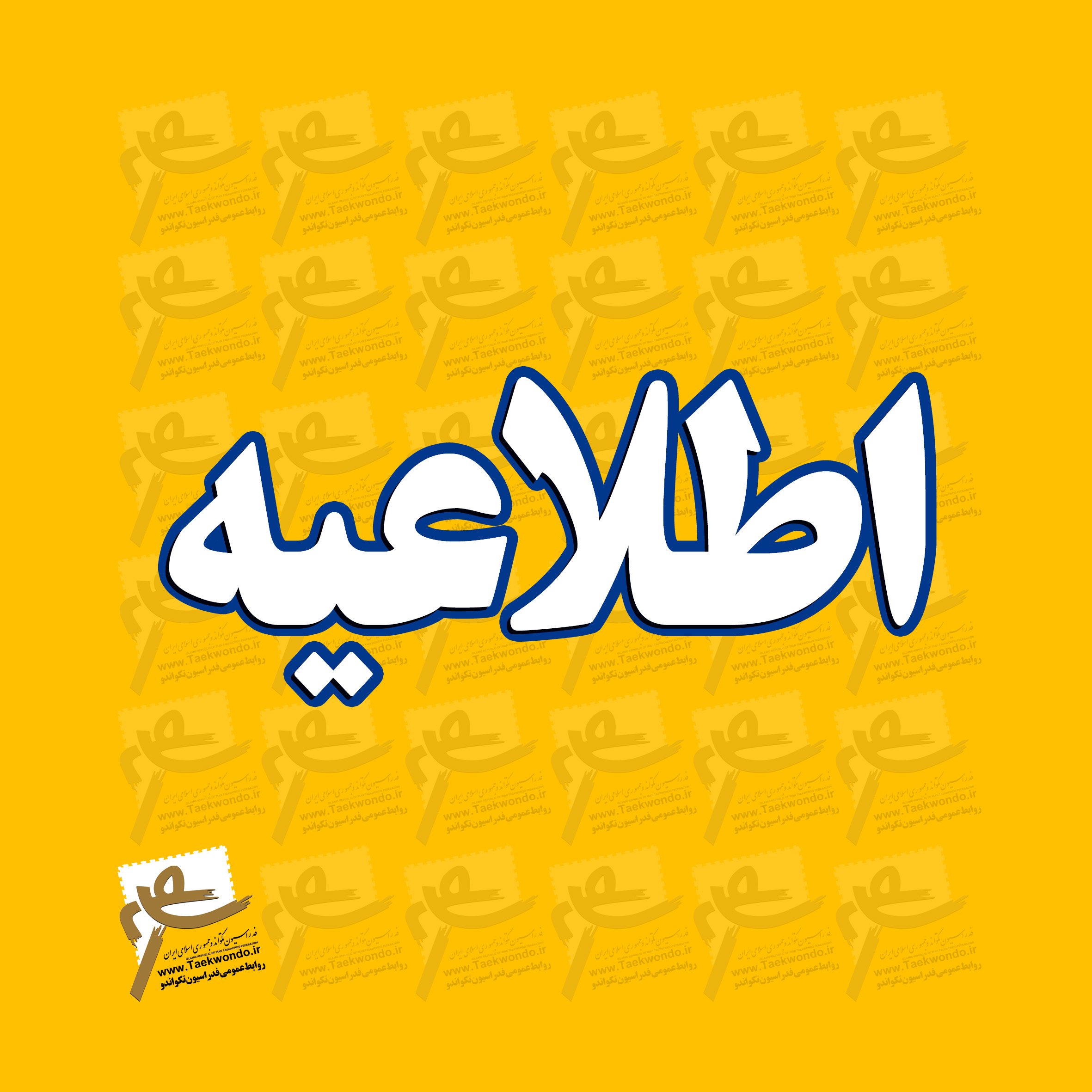 تعرفه سال 1404(دربخشنامه ها)